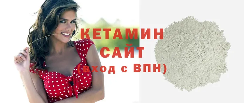 Кетамин VHQ  Балашов 